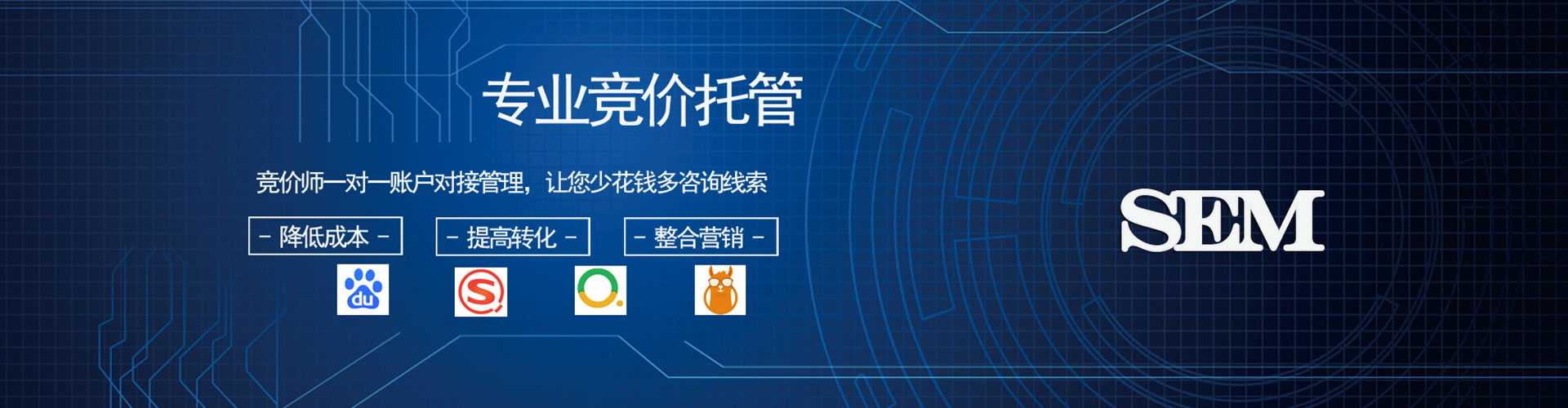 保亭信息流代理